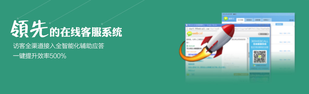 365訪客全媒體接入PCweb、手機(jī)web、手機(jī)APP、微信、微博、郵件