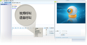 客服端發(fā)起語音視頻聊天,輕松搭建網絡呼叫中心 客服端發(fā)起語音視頻聊天,輕松搭建網絡呼叫中心
